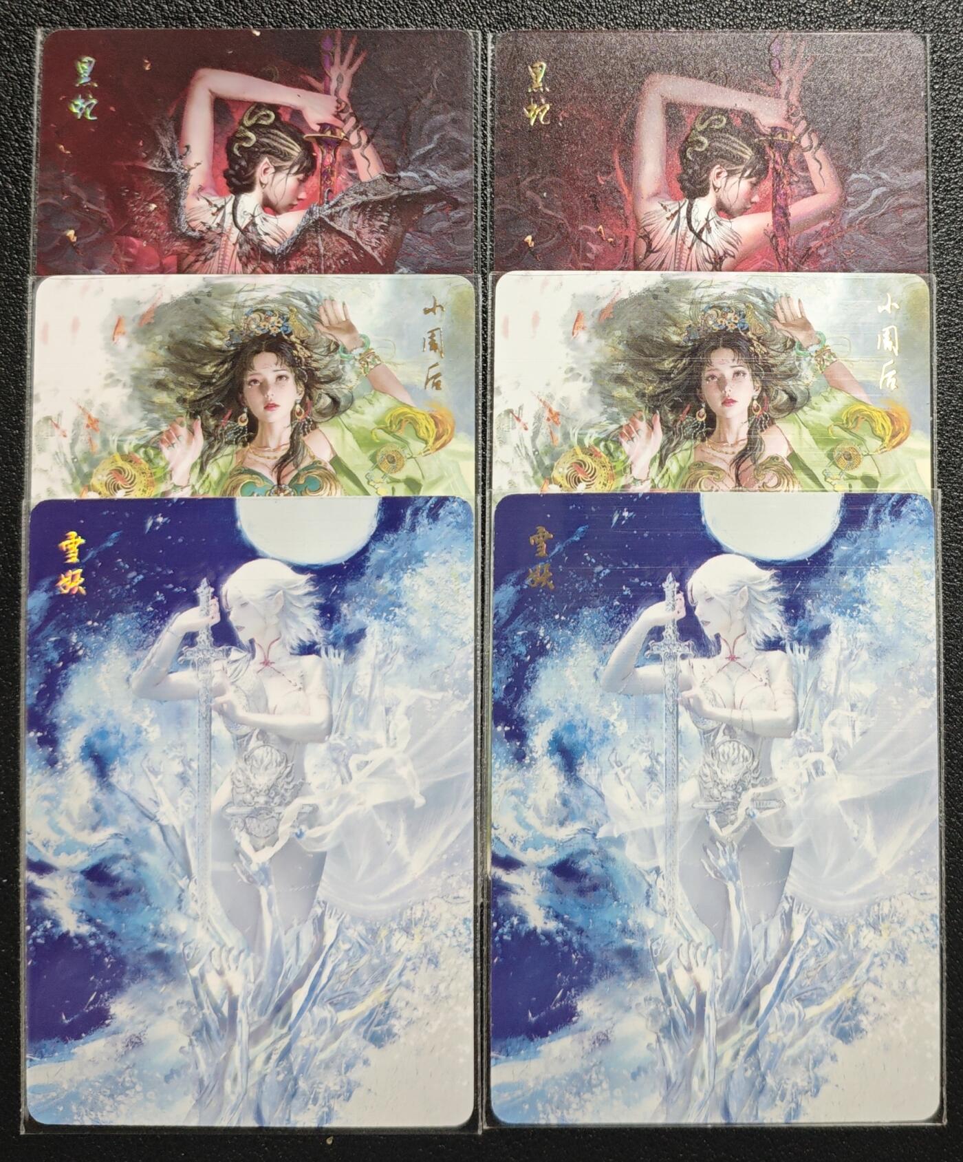 天玑星卡拍第136期《11.10周一截拍》持续收拍收评中 满赠卡需备注 焱卡文化 人间传/妖姬传 黑蛇 小周后 雪妖 普卡 六张