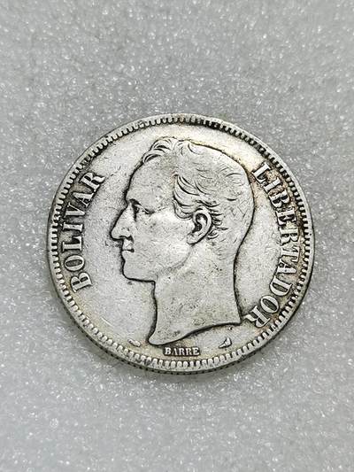 天下钱庄专场欢迎参拍 - 委内瑞拉5玻利瓦尔银币