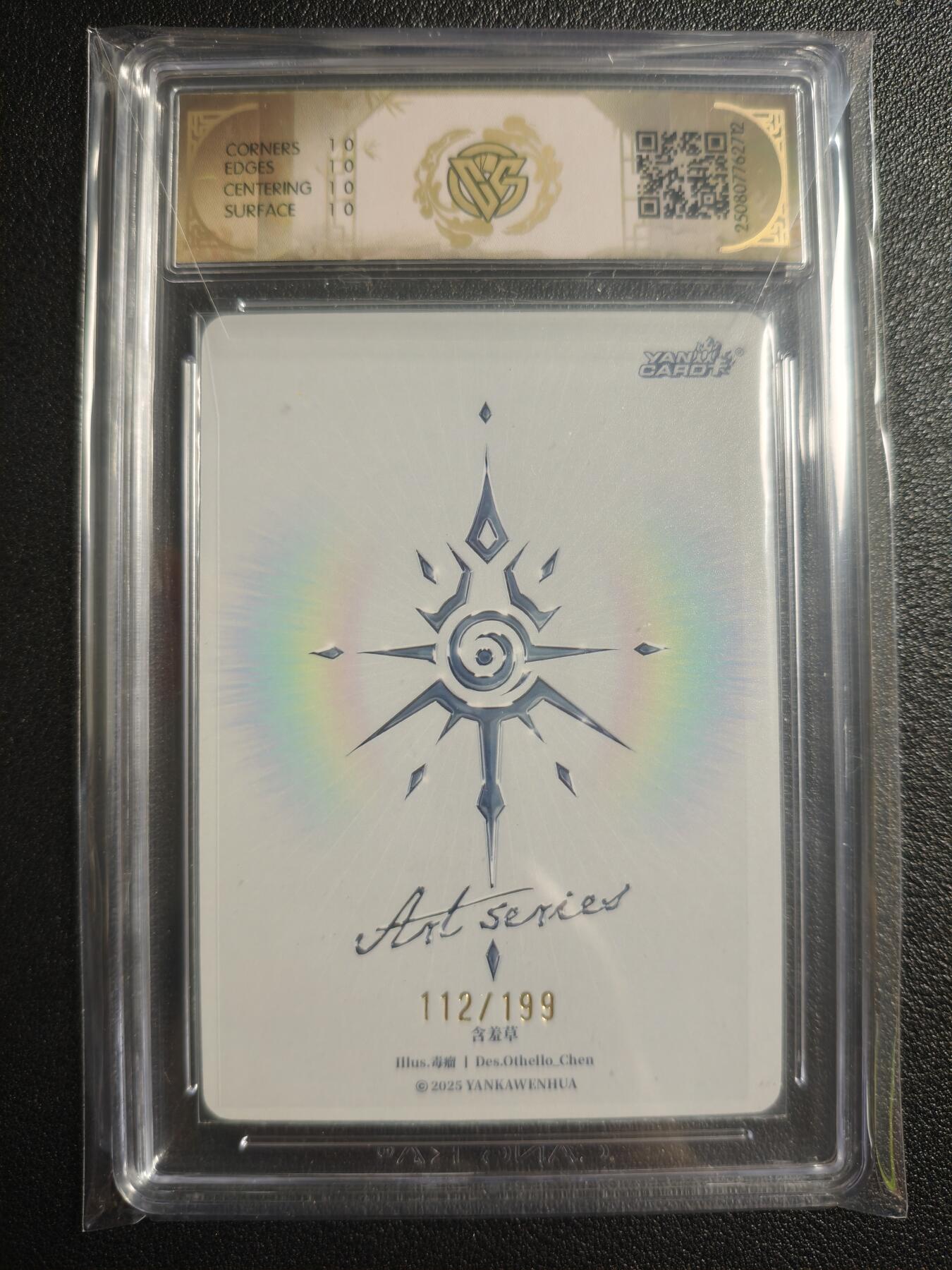 天玑星卡拍第136期《11.10周一截拍》持续收拍收评中 满赠卡需备注 焱卡文化 Art系列✘毒瘤 含羞草 112/199 CCG10星