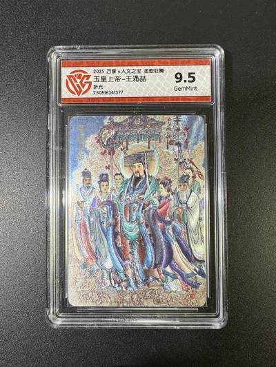 NO.15 好又多金牌大场，双11狂欢继续！每周一站式配齐，方便凑单！（周6晚8点截拍，卖家送拍0抽成！） - 万享*人文 金蛇狂舞 王涌喆 玉皇上帝 折光 9.5G