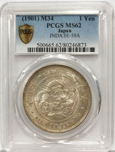 博洋堂“物美丰成”11月精品专场暨第145期（全场包邮） - PCGS MS62 日本明治三十四年（1901）龙洋一圆银币，铸造量非常少，仅125万枚，高分非常罕见。底板干净，暴力转光，个人感觉低评了