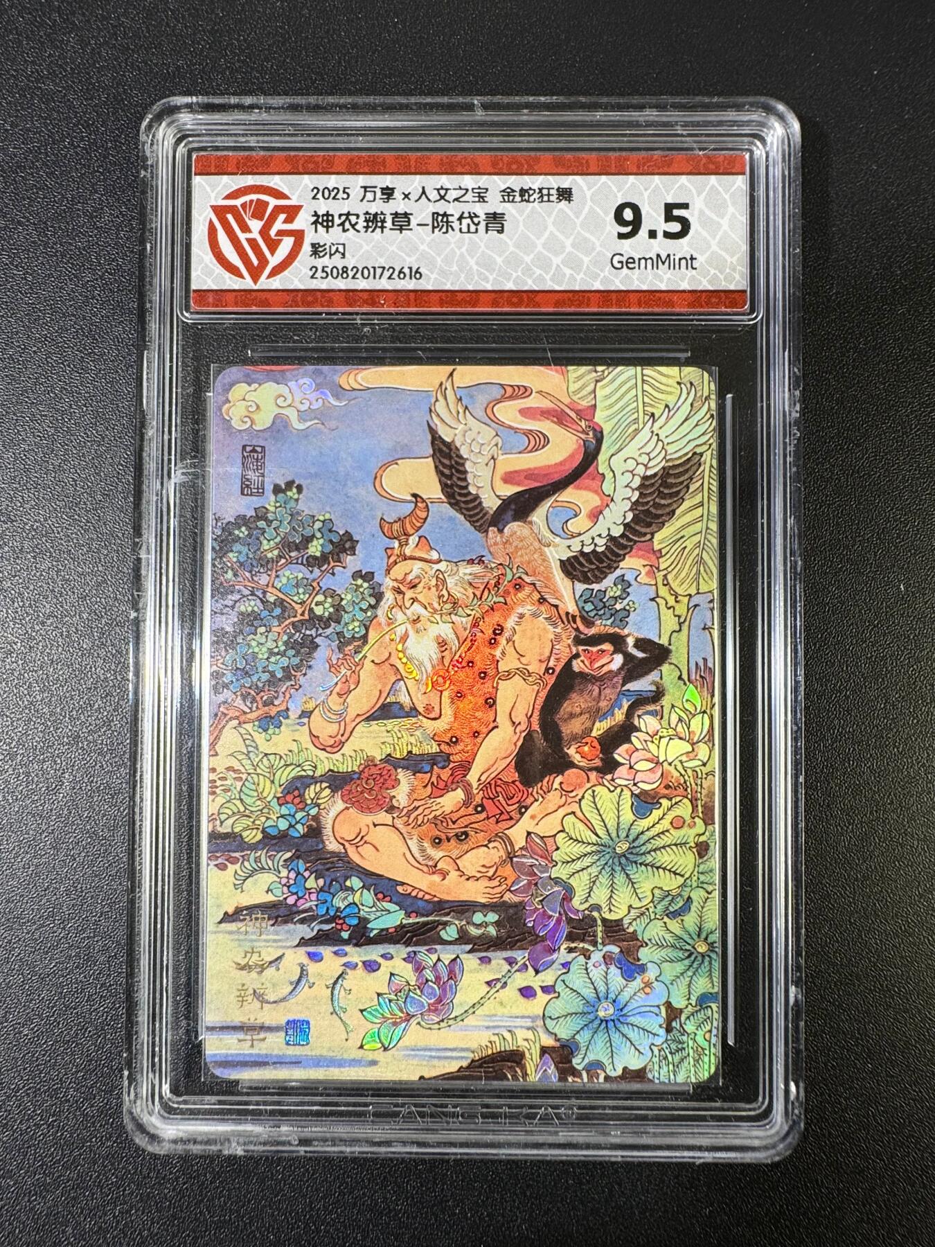 NO.15 好又多金牌大场，双11狂欢继续！每周一站式配齐，方便凑单！（周6晚8点截拍，卖家送拍0抽成！） 万享*人文 金蛇狂舞 陈岱青 神农辨草 彩闪 9.5G