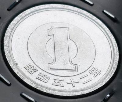 文馨钱币收藏第 279 场，银币，纪念铜章场 长期接收代拍品 - 原光品相日本昭和 52 年一元