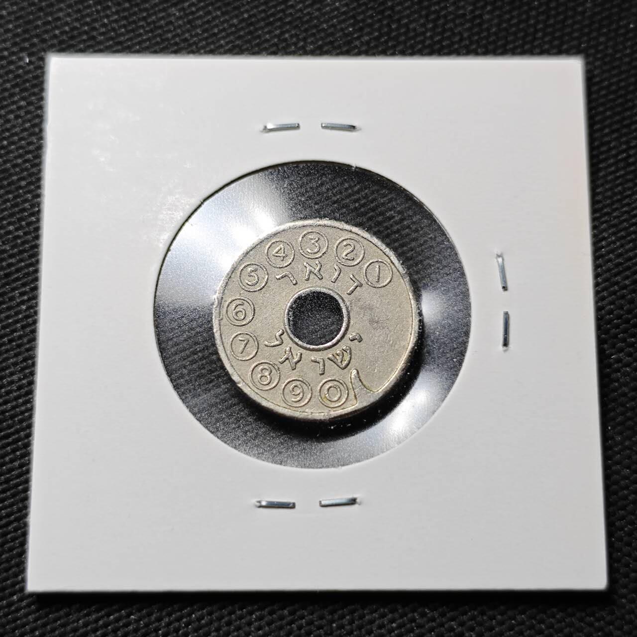 KK钱币收藏小铺  第365场  2月预留时间 周末发货  以色列公交代币