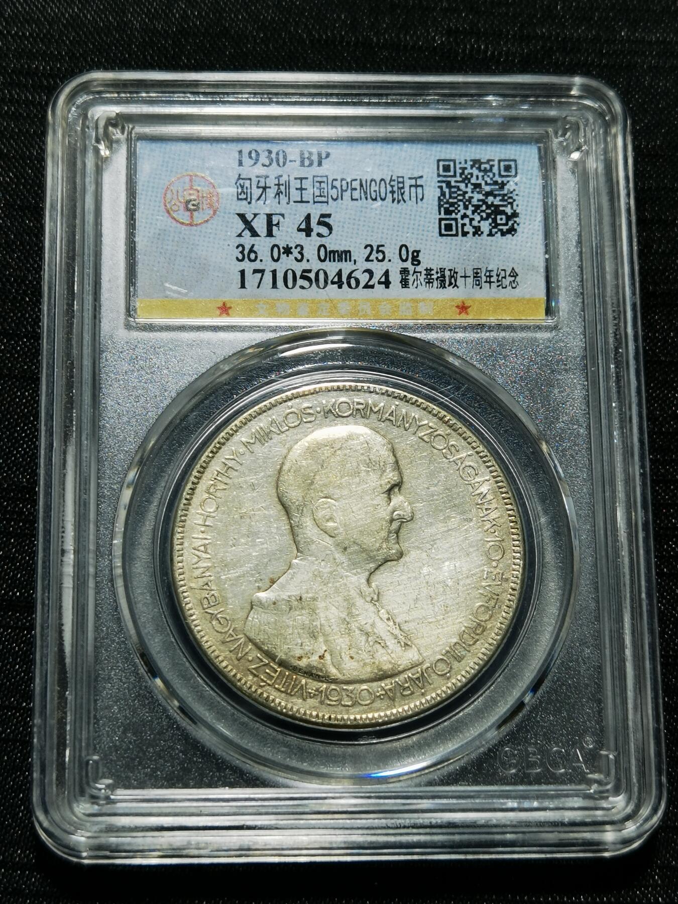 天下钱庄专场欢迎参拍