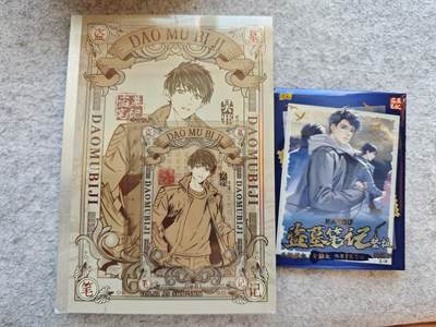 【随心含颖卡拍50期】卡游/集卡社/卡卡沃 抽卡机专场拍卖【无佣金】 - 卡游。盗墓比较笔记本➕垫卡一个，笔记本里面有一张大卡