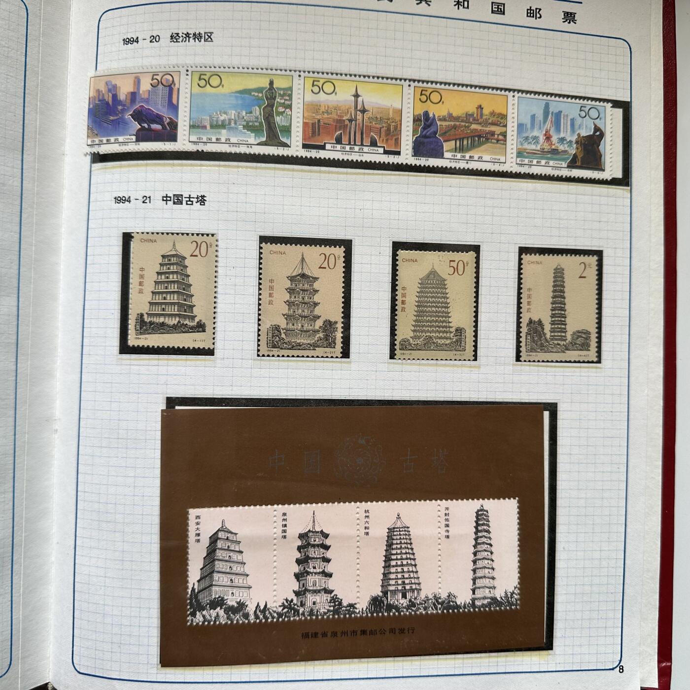 🌹外币初藏🌹🐯2025年第125场  每周二四六晚8️⃣点 接代拍 1994年邮票年册
