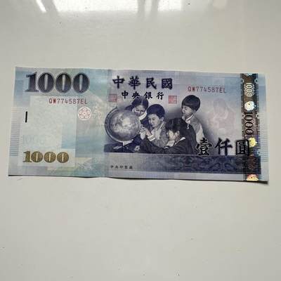 🌹外币初藏🌹🐯2025年第125场  每周二四六晚8️⃣点 接代拍 - 民国93年¥1000