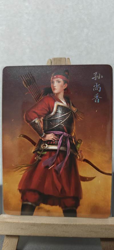 【甄选卡牌——第八场】（炎卡，奇典） - 【炎卡-燎原三国】孙尚香