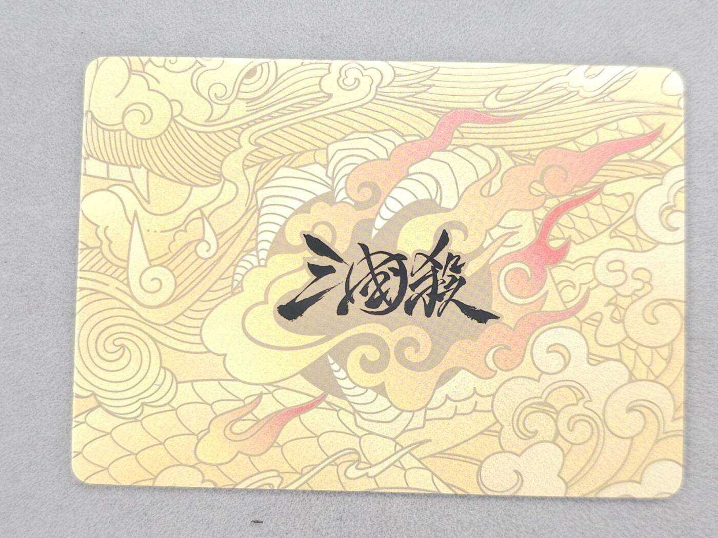 龙虎卡牌第六二场 百里霸场 （无佣金，周六结拍，欢迎送拍） 彩闪卡 三国杀官方出品 孙寒华