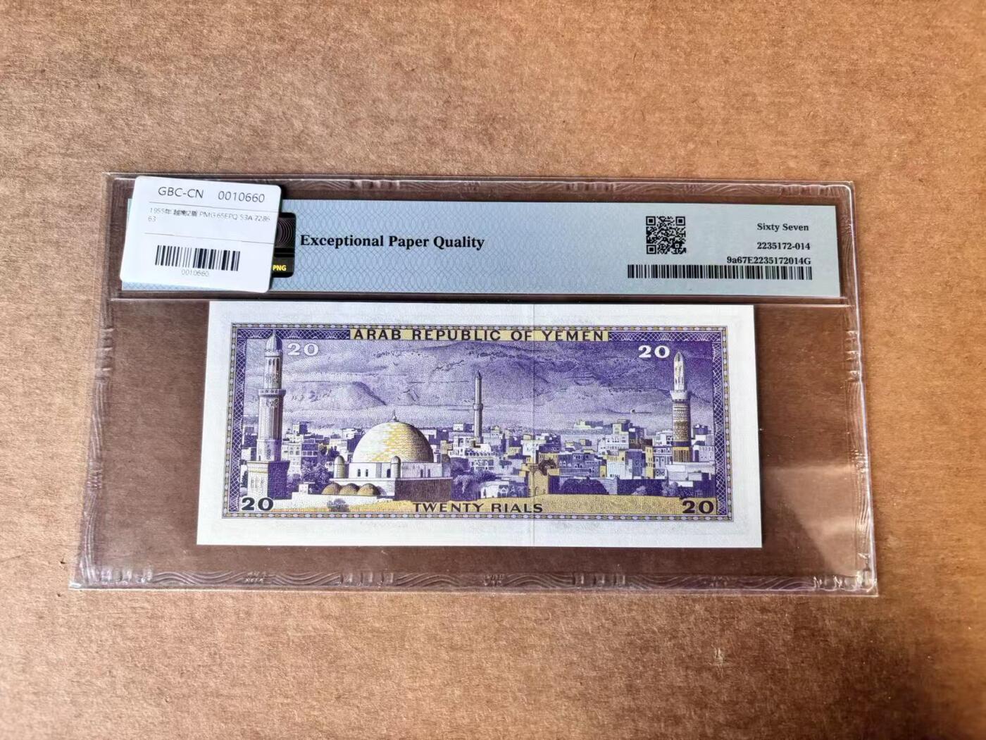 【Blue Auction】世界纸币精拍第747期——18级TOP拍卖/信誉/品质/专业/高效💫  也门 1971年20里亚尔 背面大场景 PMG67EPQ   