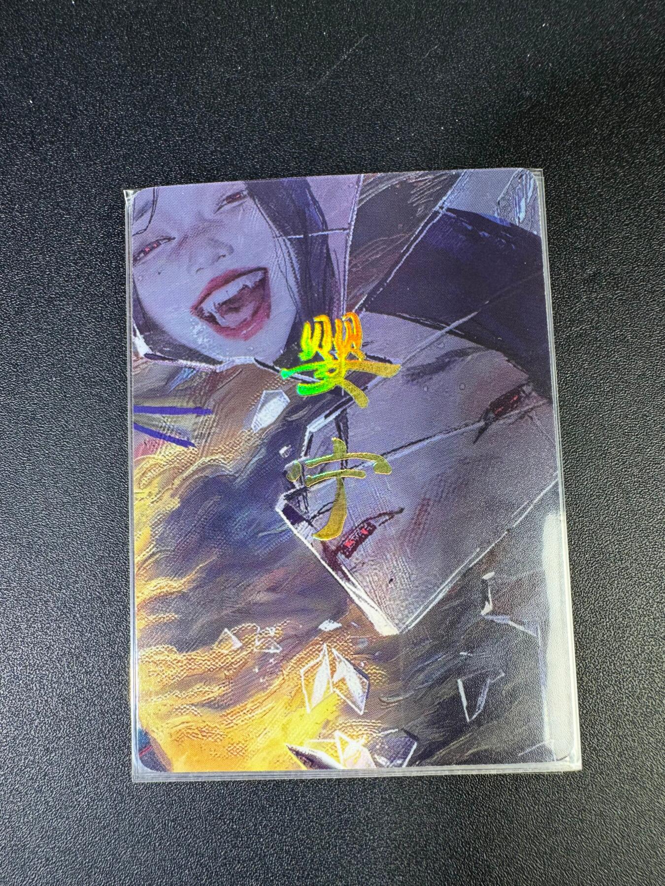 NO.15 好又多金牌大场，双11狂欢继续！每周一站式配齐，方便凑单！（周6晚8点截拍，卖家送拍0抽成！） （妖姬传第22弹）燎原妖姬传 刷子 第22弹婴宁 九拼