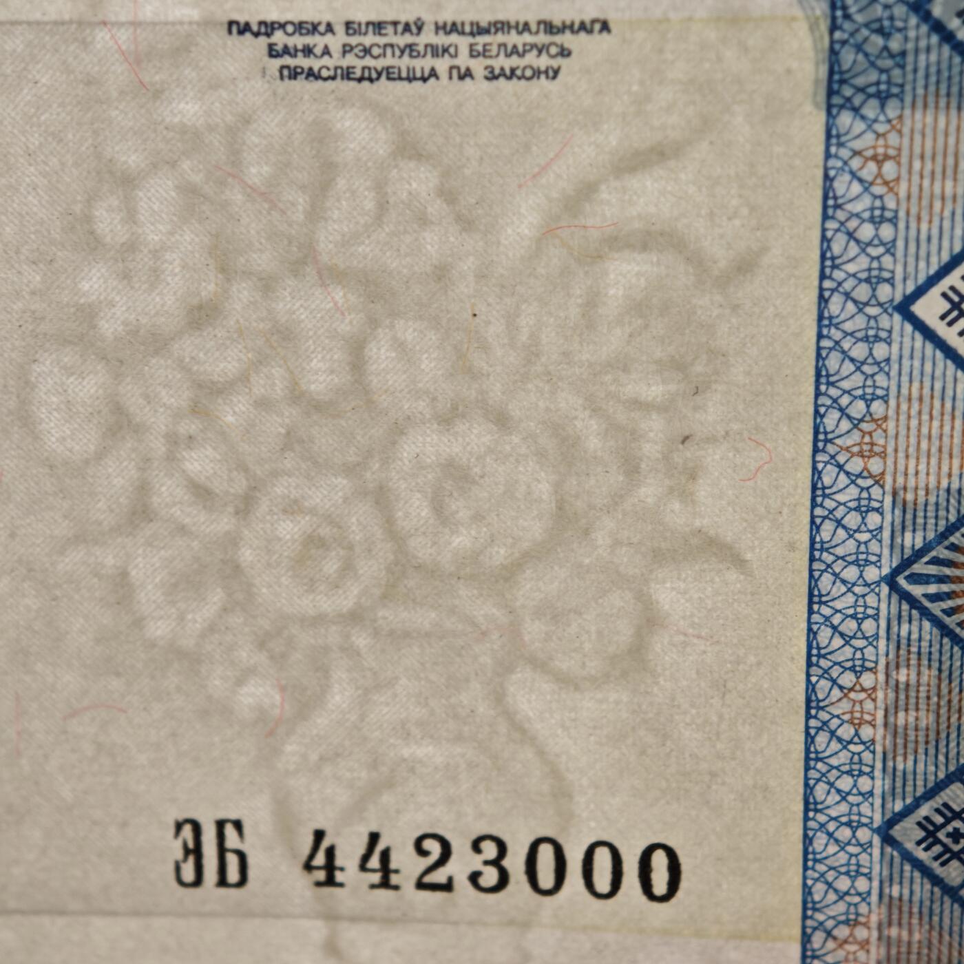 【德藏】世界币章拍卖第152期（拍品征集中~欢迎藏友联系） 整刀 2000年 白俄罗斯1000卢比纸币百张连号 内含 999 000