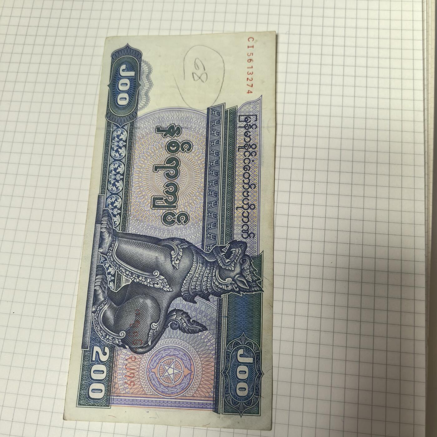 泡泡币外币第二十三场可代拍15038385335微信 纸币。