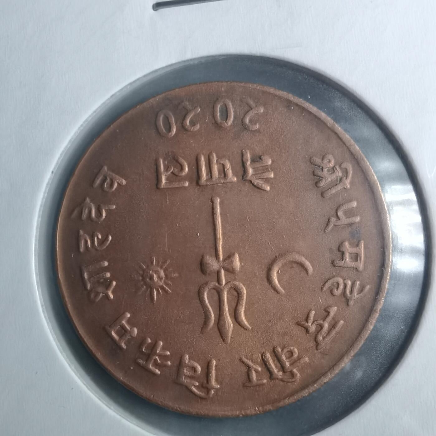 沼泽如烟--第893场 尼泊尔