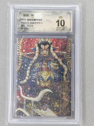 龙虎卡牌第六二场 百里霸场 （无佣金，周六结拍，欢迎送拍） - 【10⭐ 亲签 编号07】粗闪评级卡 昆仑万象 权迎东-神威吕布 爆金