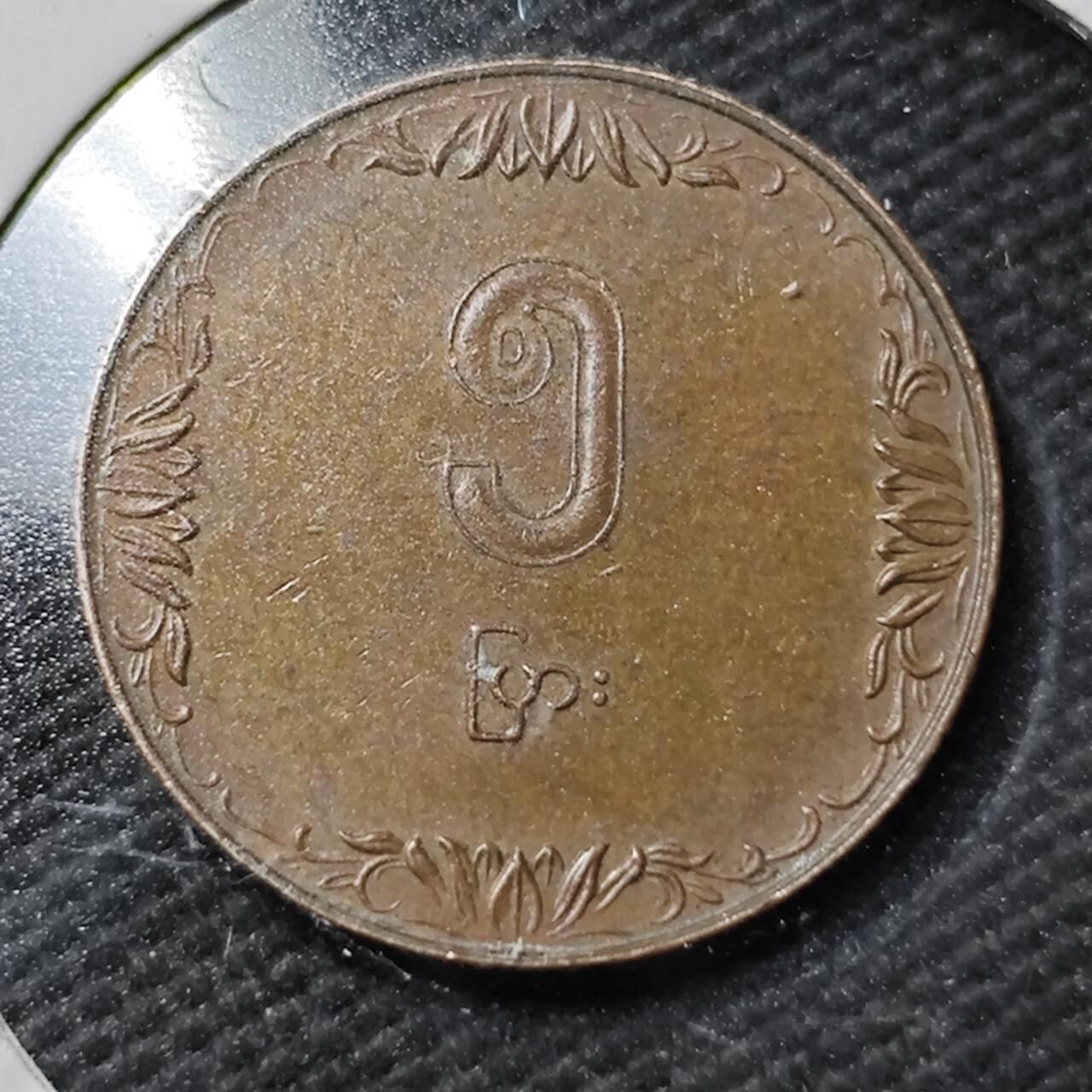 KK钱币收藏小铺  第365场  2月预留时间 周末发货  缅甸