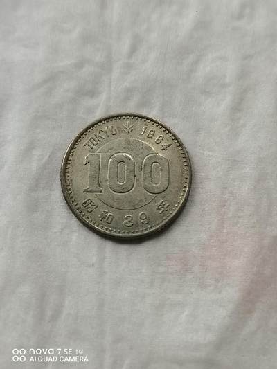 外币 - 64年日本100元奥运纪念