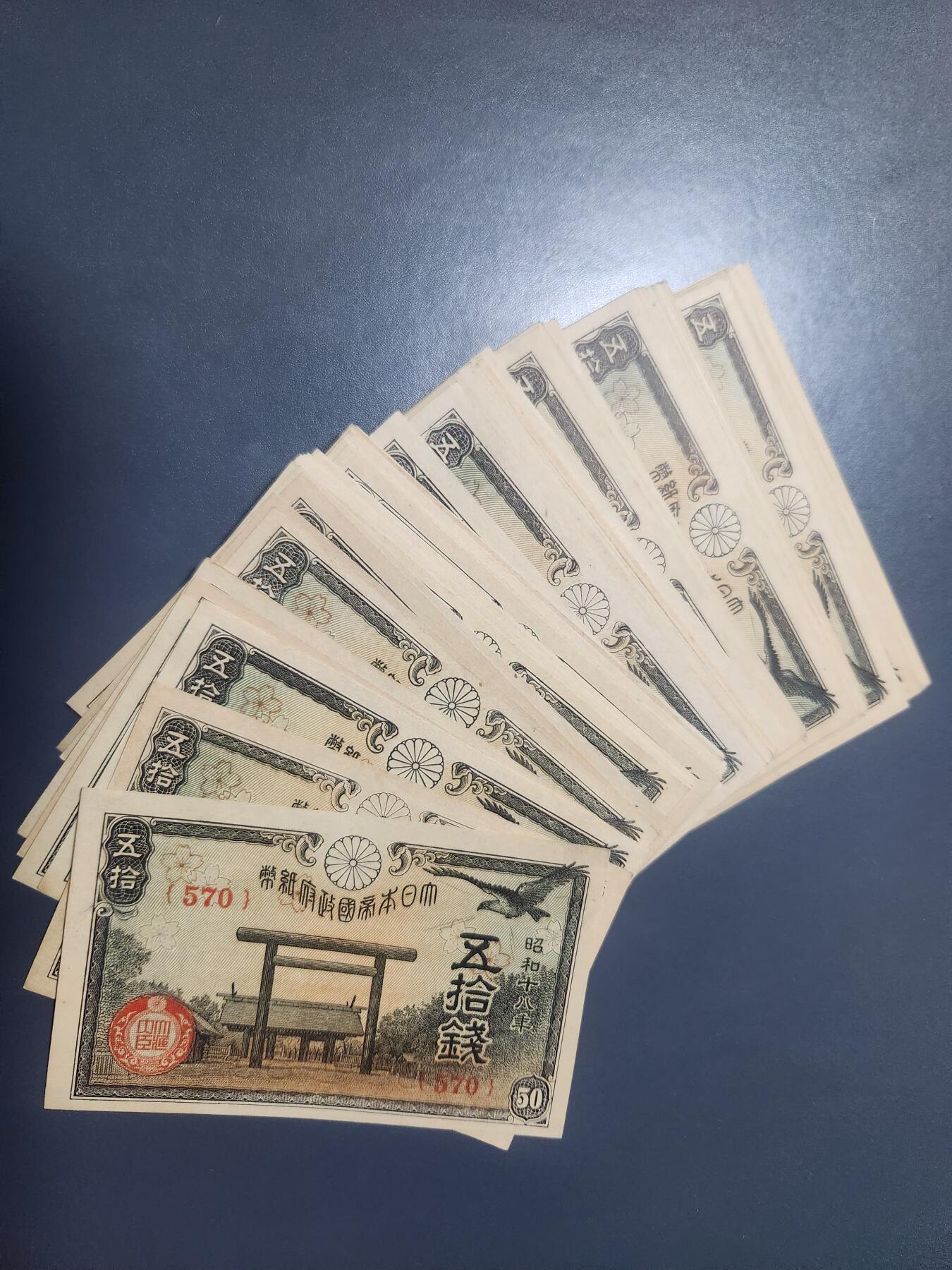 11月9号晚上8点 外国纸币自动截拍第54场