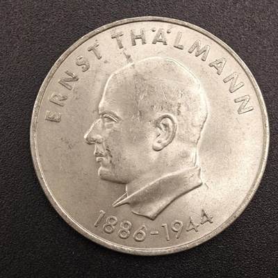 【淘币小摊】实时拍第七百九十拍   散币场   满百包邮可预留二周 每周一统一发货   - 东德1971年20马克纪念币