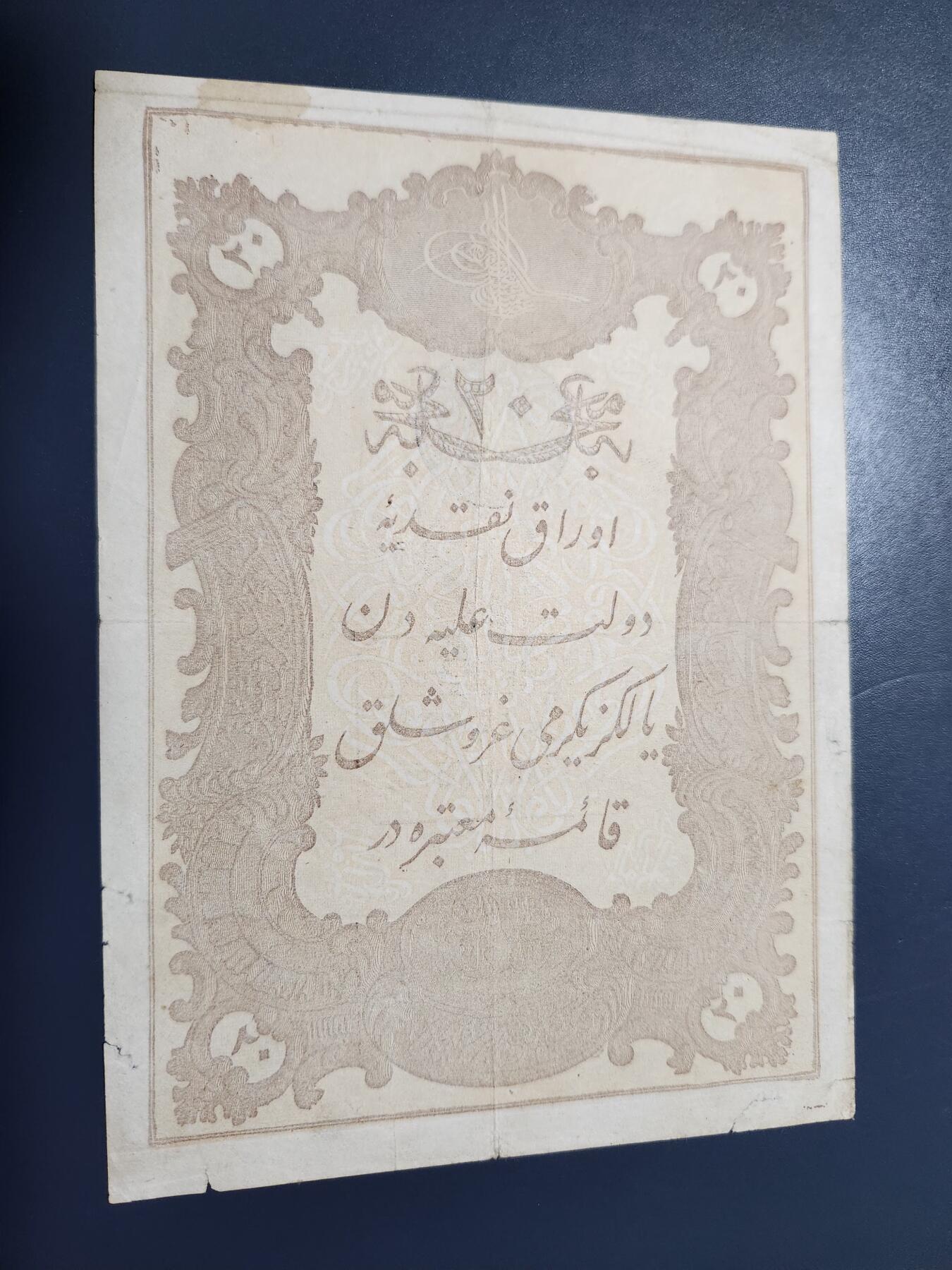 11月9号晚上8点 外国纸币自动截拍第54场 土耳其 古钞 1877年20库鲁什  光绪三年 美品