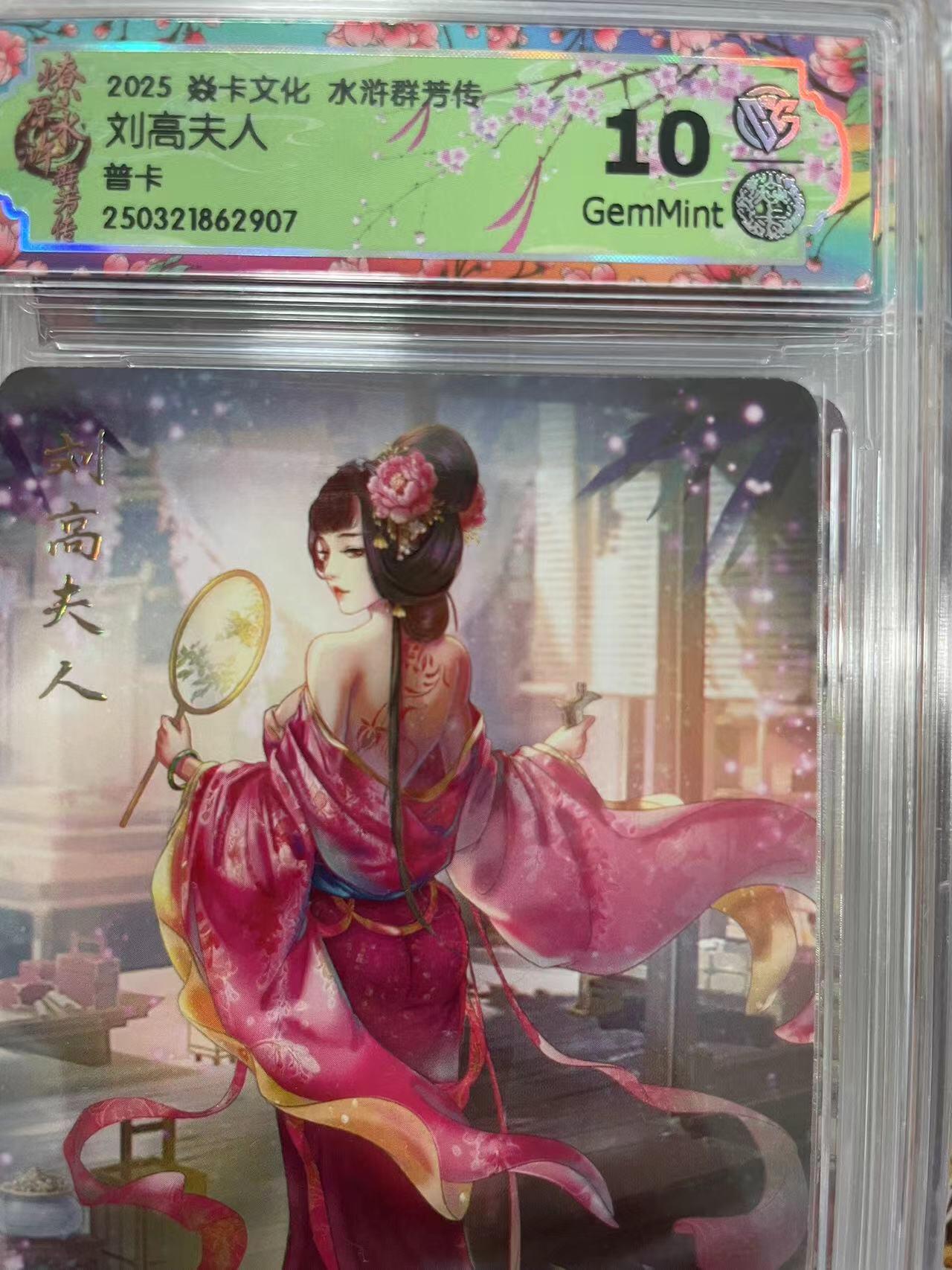 寸草不生拍卖会 第十三期 （ 持续收拍中）