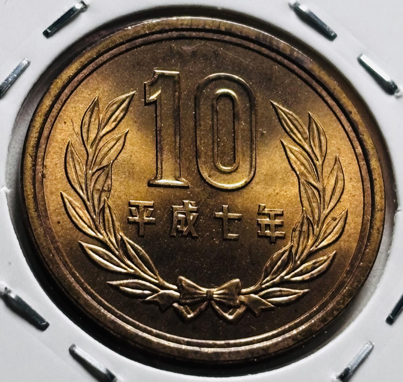 文馨钱币收藏第 279 场，银币，纪念铜章场 长期接收代拍品 全新日本平成 7 年凤凰堂十元