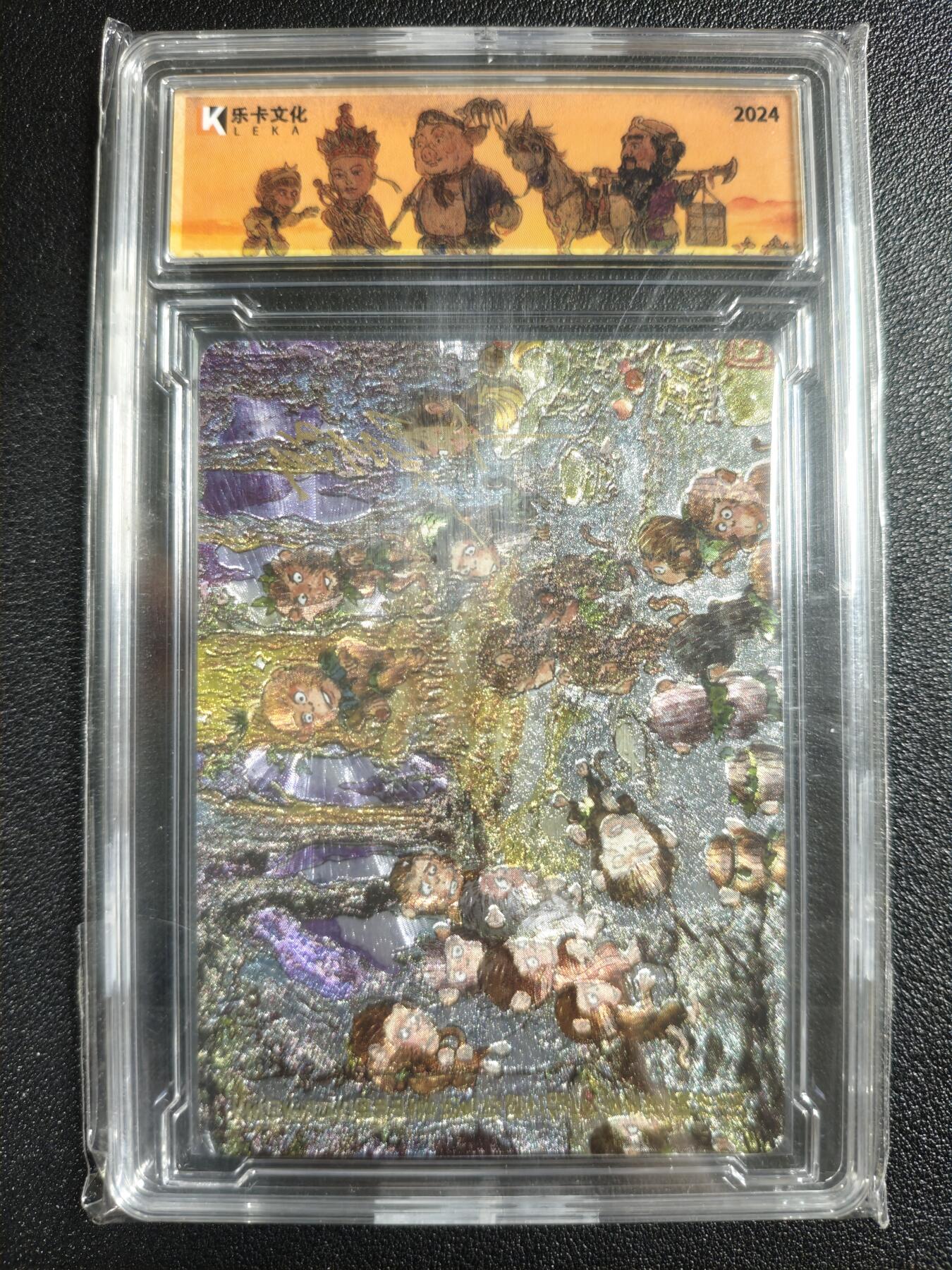 天玑星卡拍第136期《11.10周一截拍》持续收拍收评中 满赠卡需备注 乐卡文化 西游手记 郭京辉 正面签绘 卡背亲签粗闪