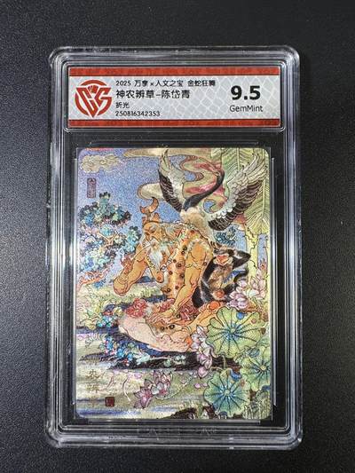 NO.15 好又多金牌大场，双11狂欢继续！每周一站式配齐，方便凑单！（周6晚8点截拍，卖家送拍0抽成！） - 万享*人文 金蛇狂舞 陈岱青 神农辨草 折光 9.5G