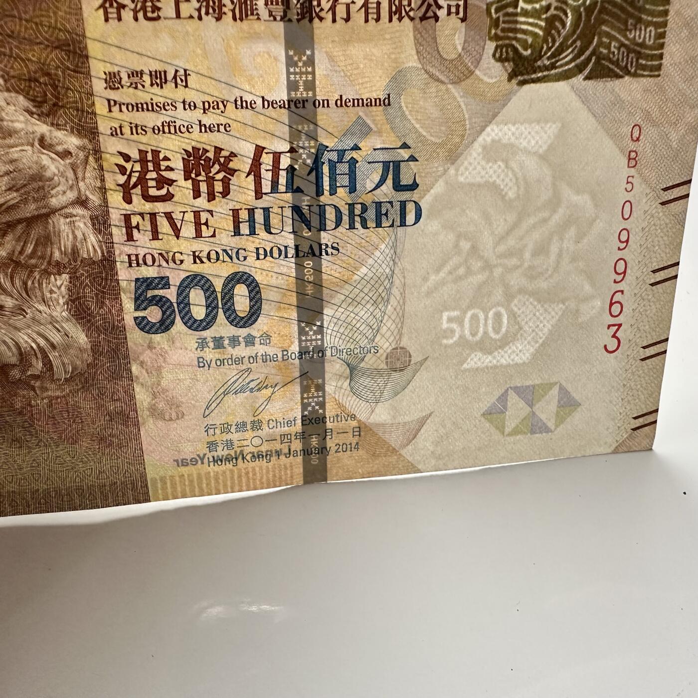 🌹外币初藏🌹🐯2025年第125场  每周二四六晚8️⃣点 接代拍 香港汇丰2014年¥500春节舞狮钞