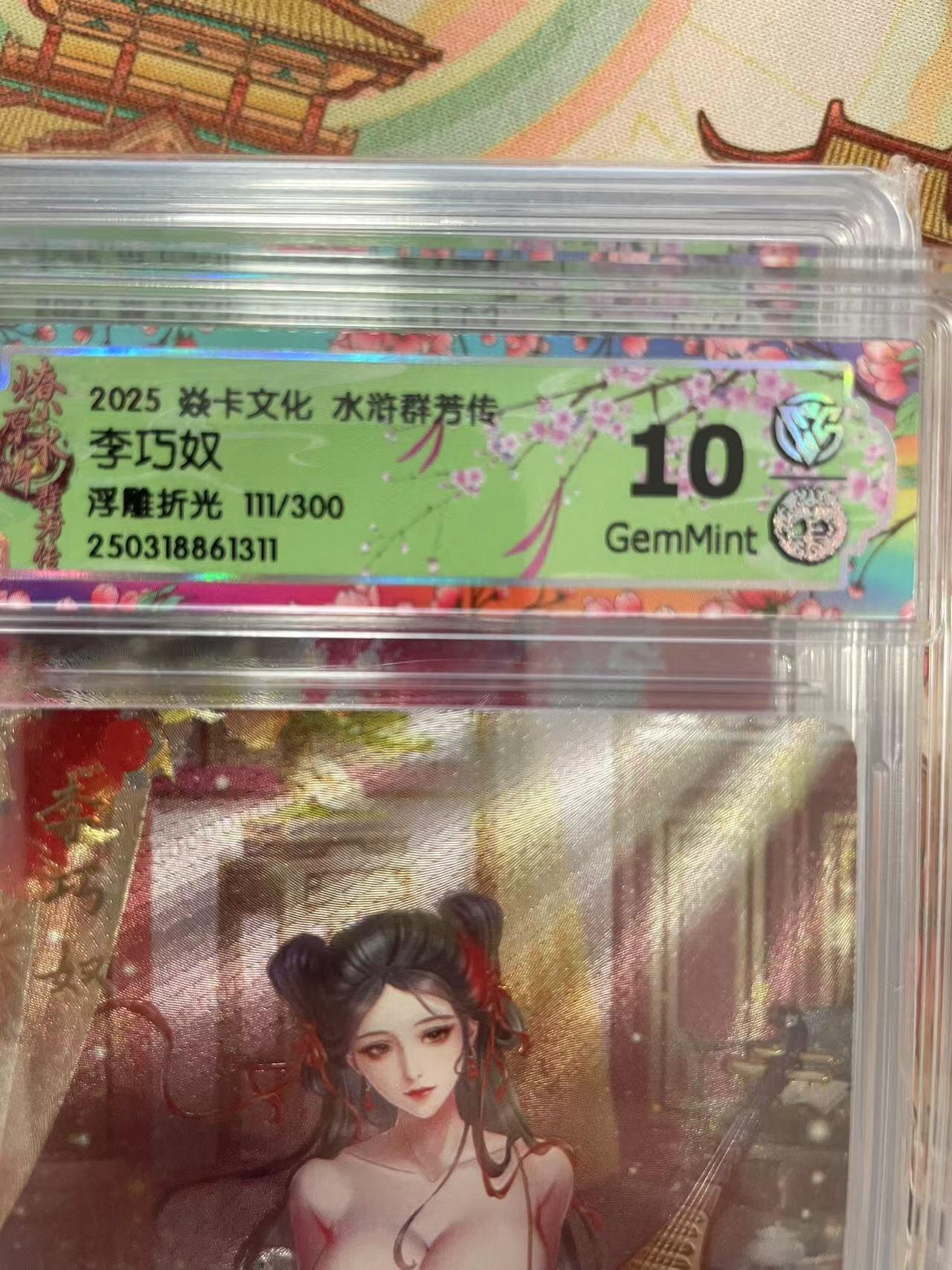 寸草不生拍卖会 第十三期 （ 持续收拍中）