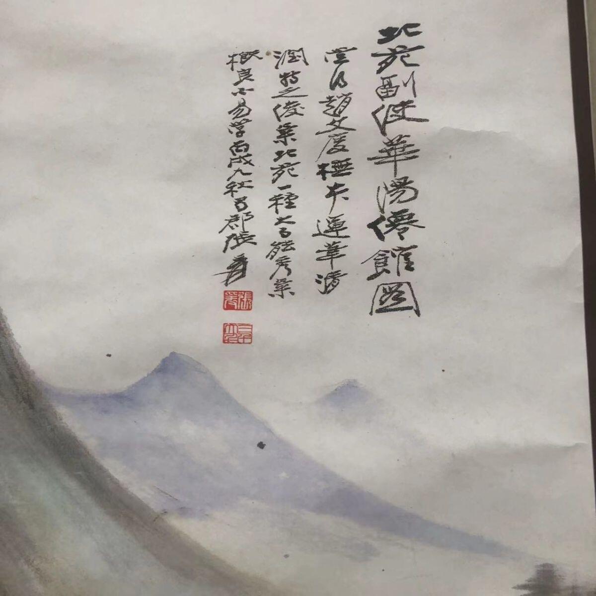 听雨轩（19）仿古装饰画专场 张大千字山水画  （仿古装饰画）