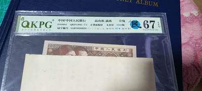 各种钱币拍场，可寄存满二百包邮 - 🔥🔥海鸥  燕尾民🔥🔥钱坤评级8001—黄金甲  姐妹花  趣味码   纤丝 趣味币（民），UJ81656603民字左侧多印，背面左下侧有个海鸥图案暗记，被称作：海鸥燕尾民。这种瑕疵版别非常稀少，已经很少有人上拍了！希望藏友们珍惜！绝对的未来潜力股！