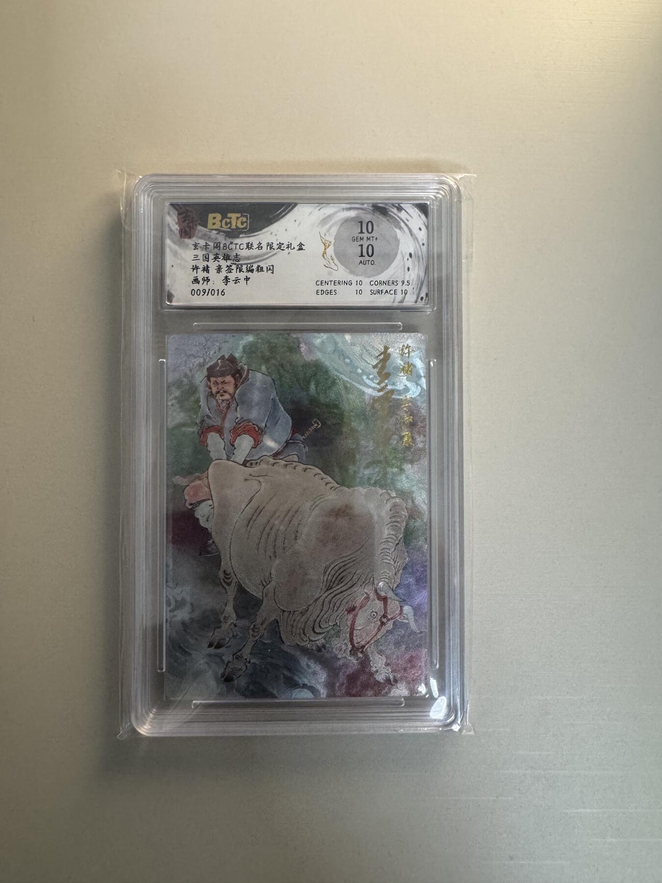 寸草不生拍卖会 第十三期 （ 持续收拍中）