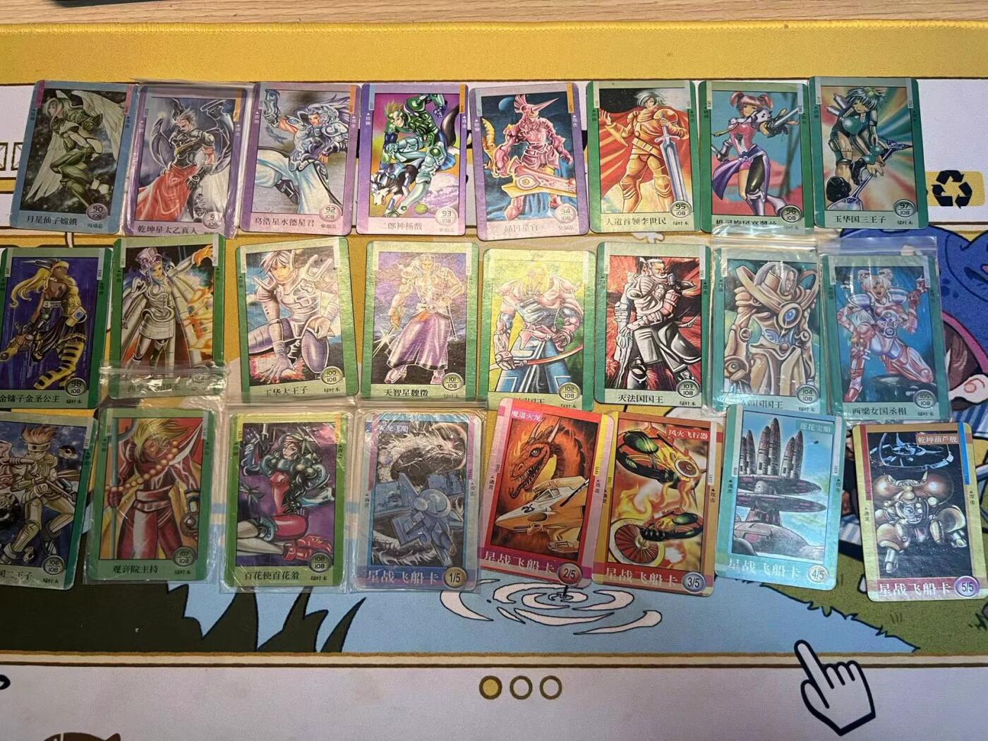 NO.15 好又多金牌大场，双11狂欢继续！每周一站式配齐，方便凑单！（周6晚8点截拍，卖家送拍0抽成！） 【怀旧经典-大全套】小当家 星战西游记小卡双标一整套128张齐，送6张小卡异色，有大量原袋 品相如图一经售出不予退换