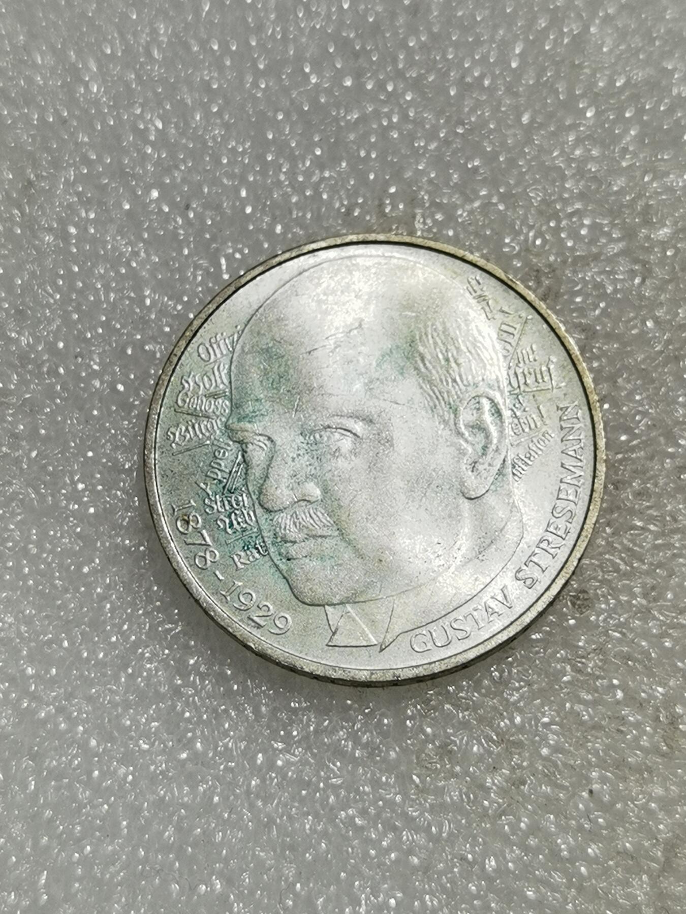 天下钱庄专场欢迎参拍 德国5马克银币