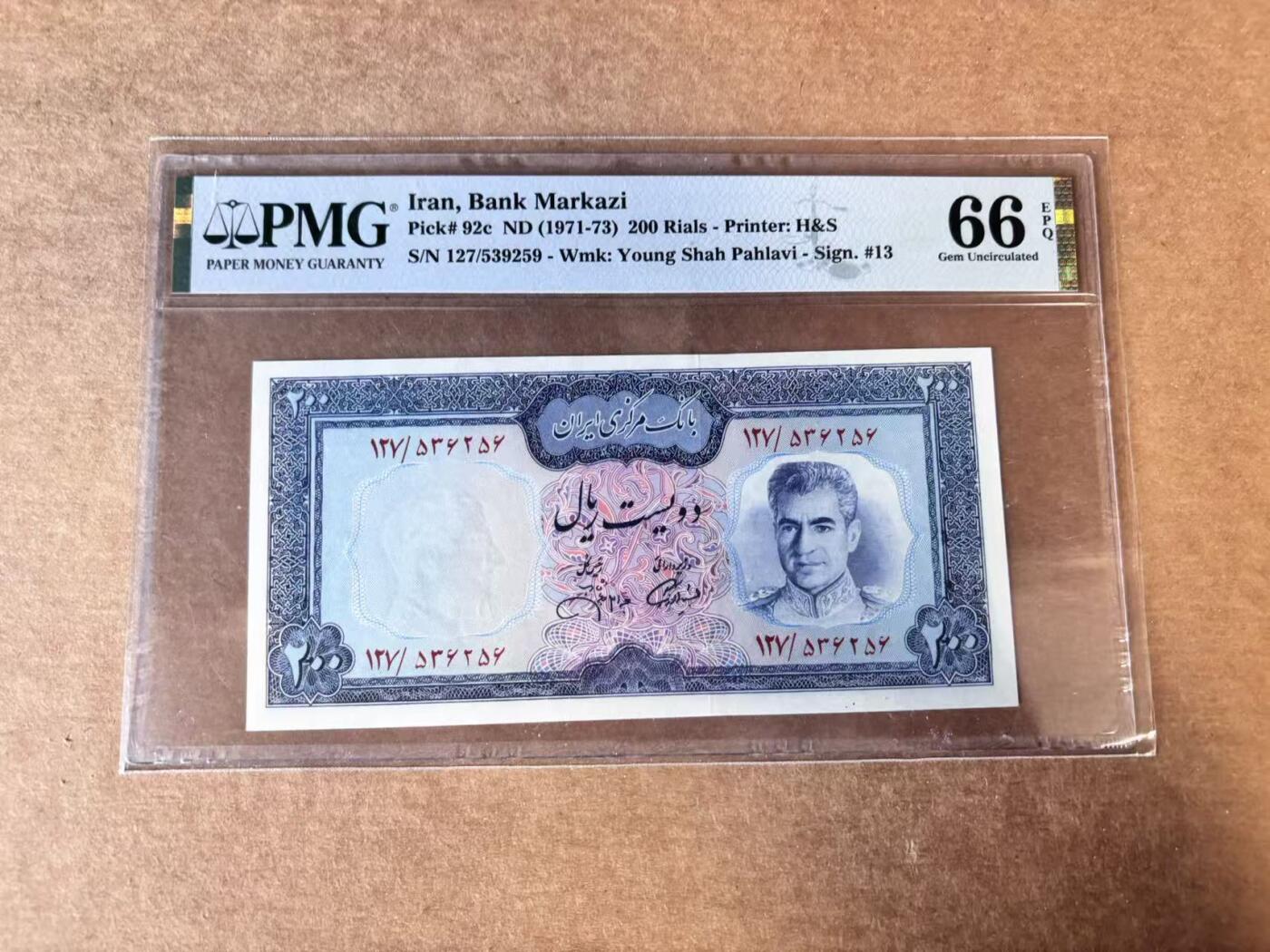 【Blue Auction】世界纸币精拍第747期——18级TOP拍卖/信誉/品质/专业/高效💫 【无47】伊朗 1971-73年200里亚尔 PMG66EPQ 