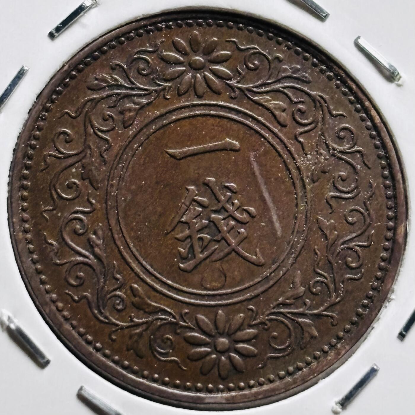 文馨钱币收藏第 279 场，银币，纪念铜章场 长期接收代拍品 巧克力美品日本大正 13 年桐叶一钱