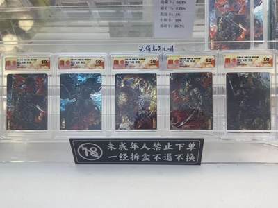 寸草不生拍卖会 第十三期 （ 持续收拍中） - 百里卡牌 神魔三国  苍之飞鸿  五子良将 光刻5张