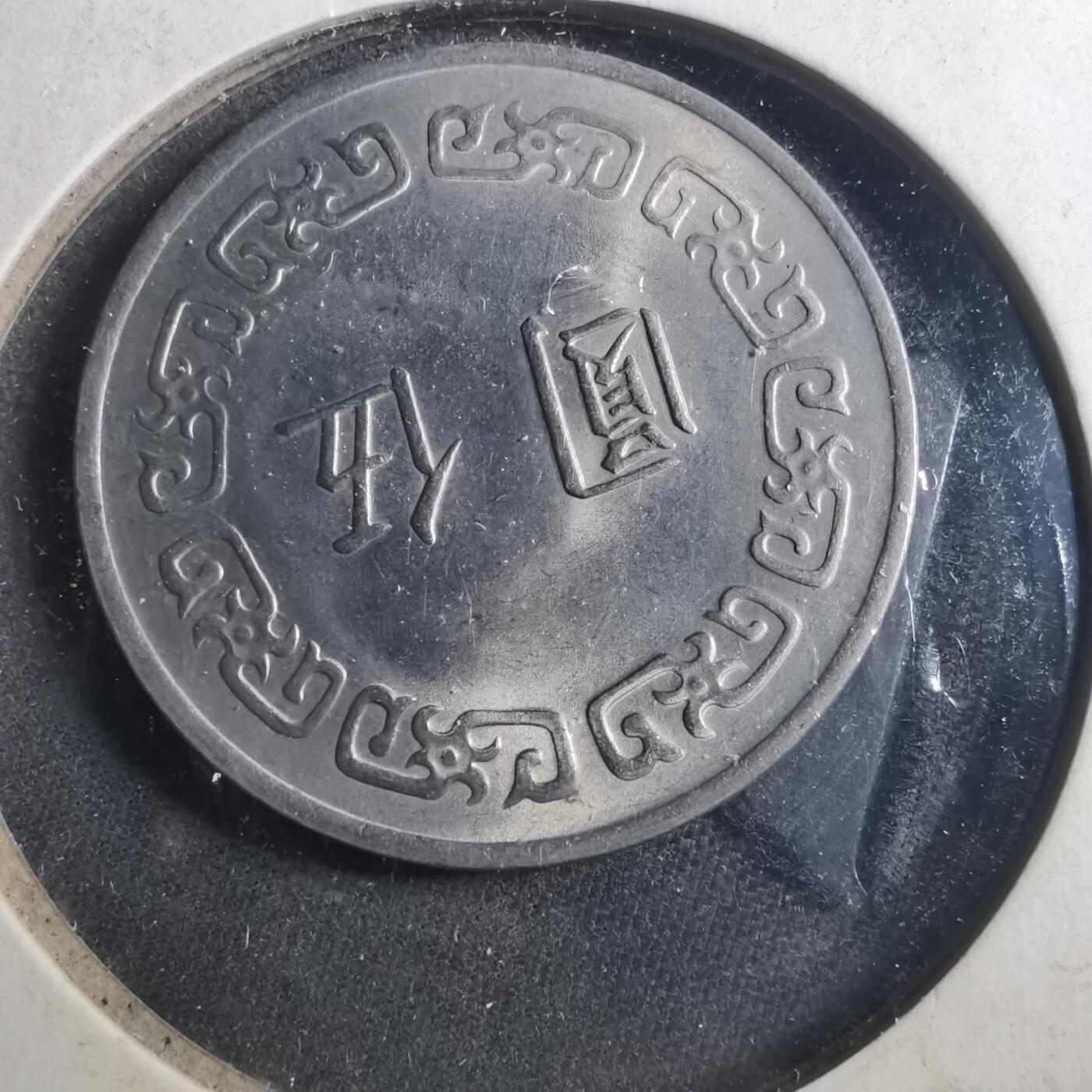 沼泽如烟--第893场