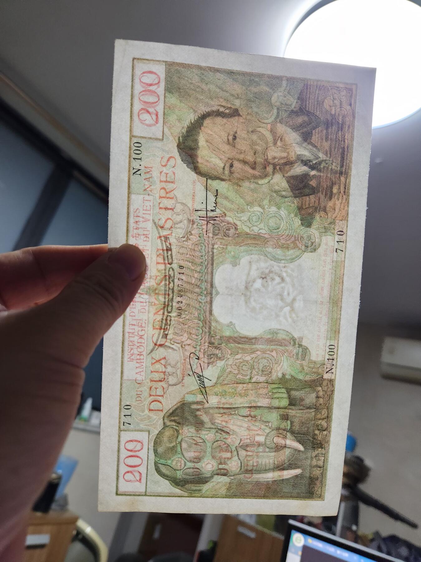 11月9号晚上8点 外国纸币自动截拍第54场 法属纸币 三国同盟 1953年200皮阿斯特 越南版200盾 保大 极美品