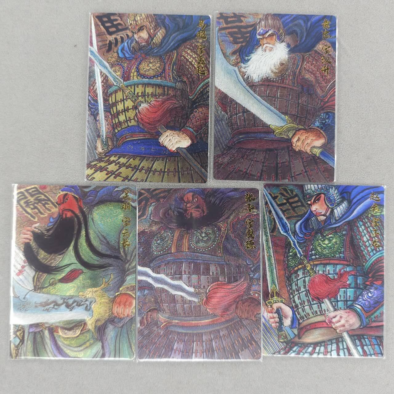 龙虎卡牌第六二场 百里霸场 （无佣金，周六结拍，欢迎送拍） 粗闪5张 卡德曼 权迎东-汉甲五虎一套