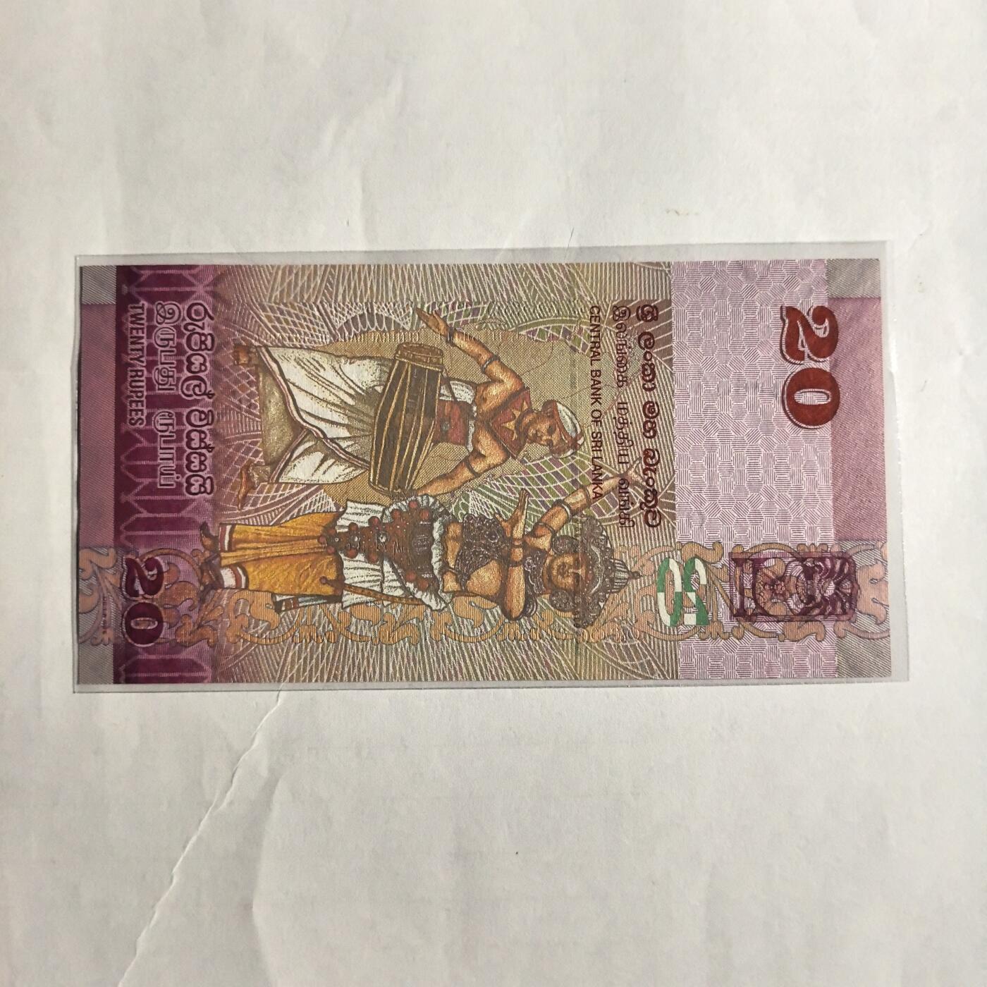 各国外币第98期 大部分全新 斯里兰卡20卢比全新