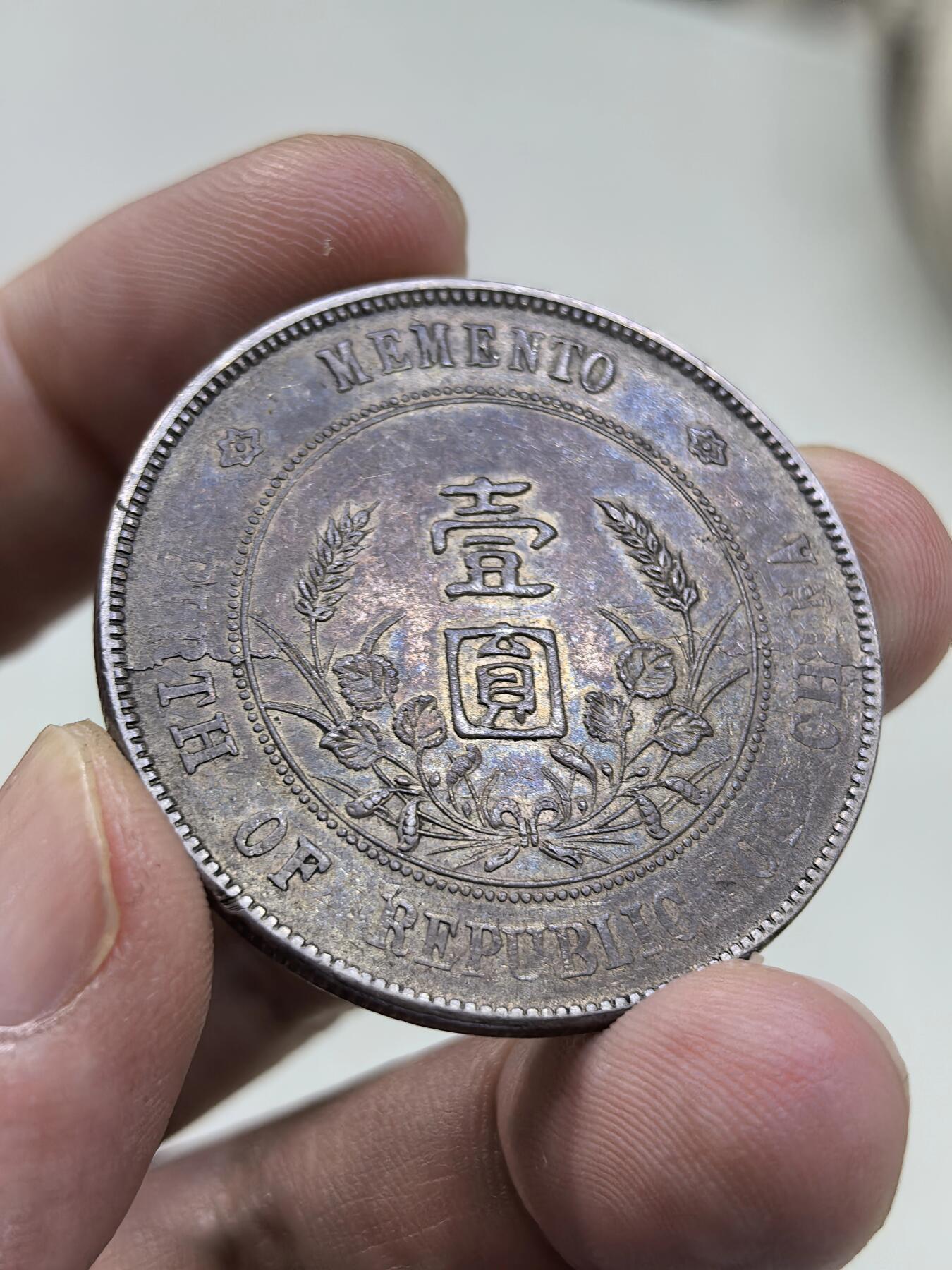 博洋堂“物美丰成”11月精品专场暨第145期（全场包邮） 孙小头开国纪念币 入骨老味道酱彩  背面五彩 值得送评博分