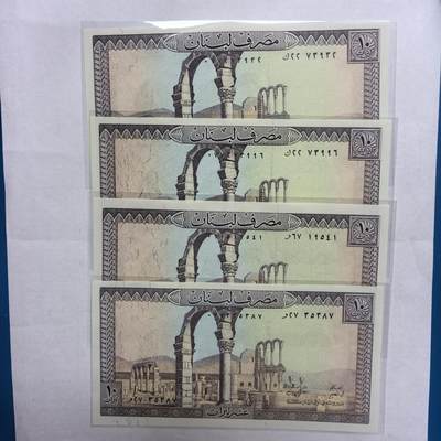 各国外币第98期 大部分全新 - 黎巴嫩10里弗全新