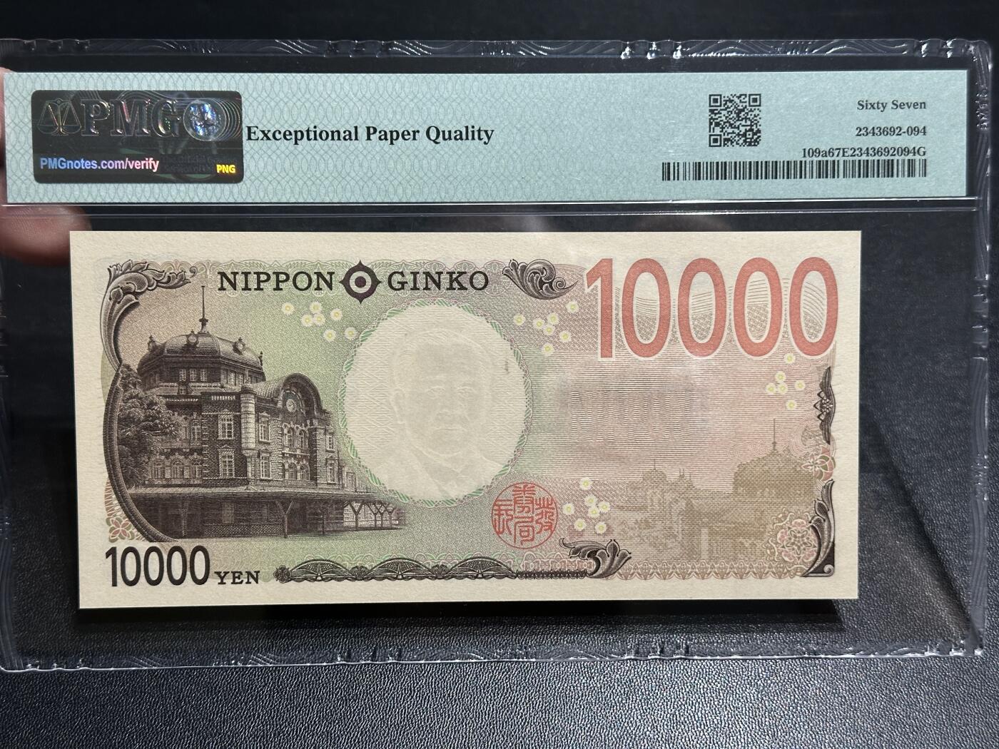 《外钞收藏家》第五百八十二期（精品场）（本平台长期征集拍品、欢迎藏友们联系合作） 2024年日本1万日元 PMG67 AAAA冠
