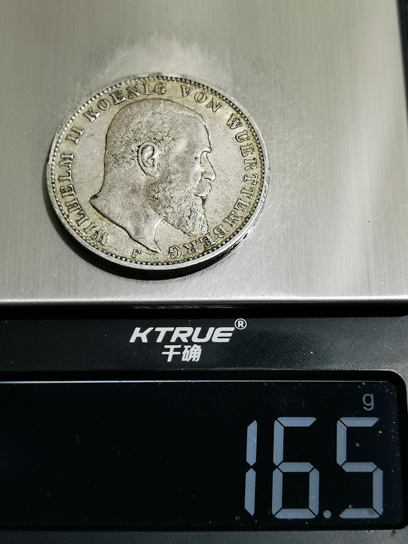 天下钱庄专场欢迎参拍 德国符腾堡3马克银币