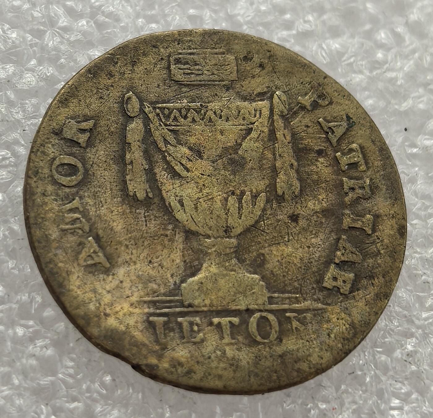  外国优质老铜币银币，周六九点倒数截拍，满百包邮，可寄存半年，喜欢朋友微信扫描二维码可直接参拍