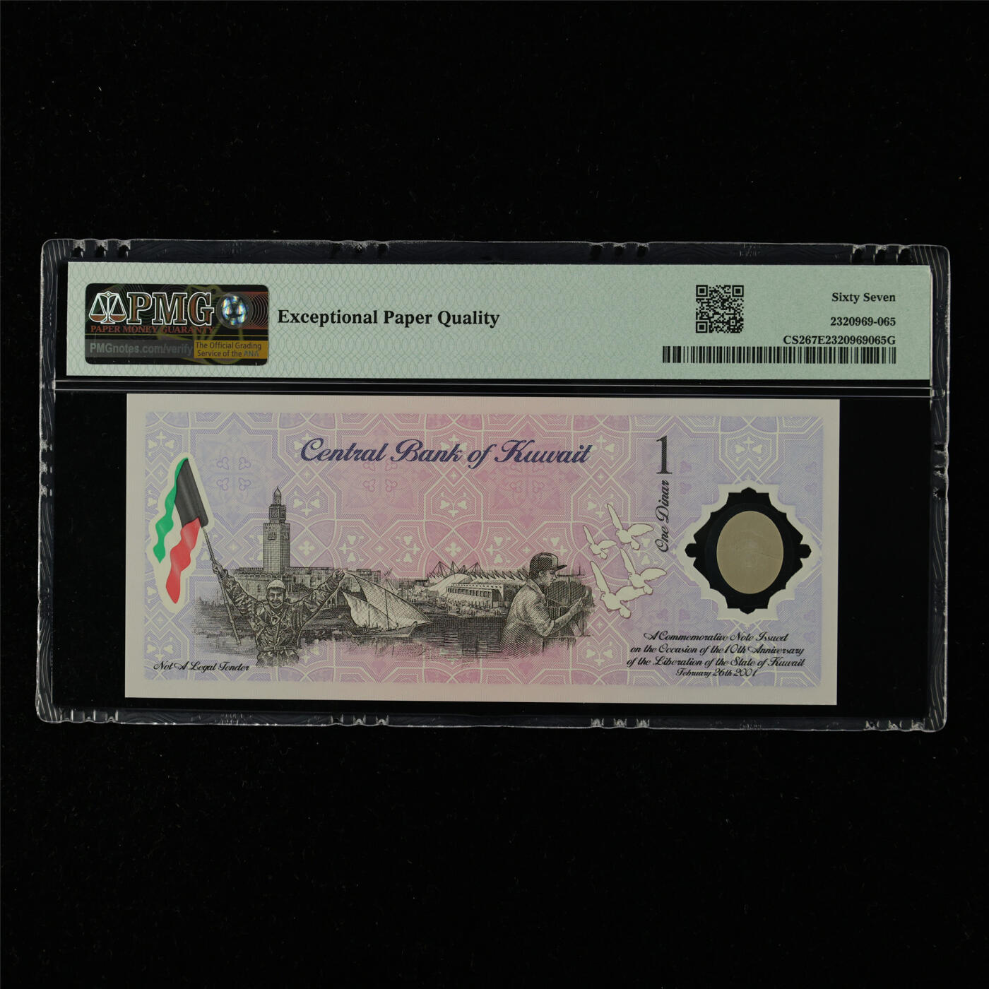 【亘邦集藏】第215期拍卖