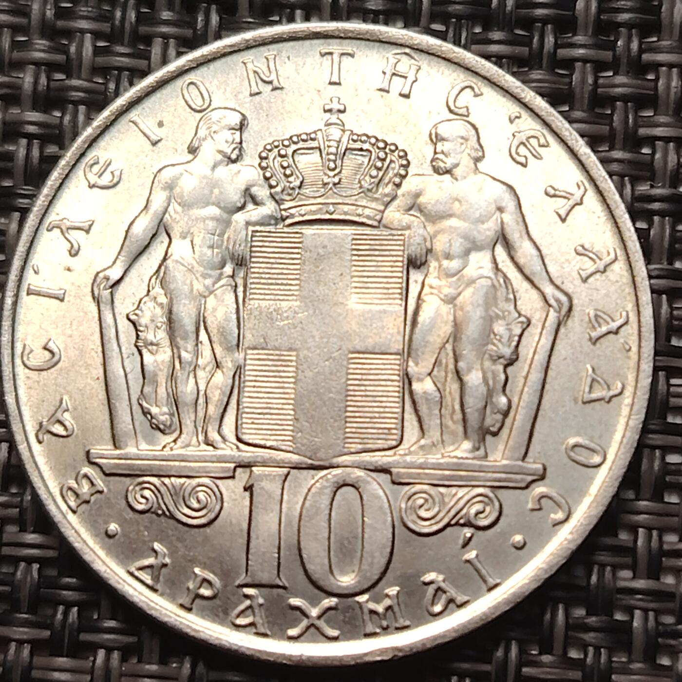 布加迪🐬～世界钱币(上海)🌾第 258 期 /  各国套币和散币 希腊🇬🇷 1968年 10德拉克马 原光品相